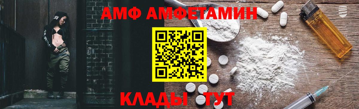 Верхняя Салда  АМФЕТАМИН  Вход с VPN  АМФ VHQ 