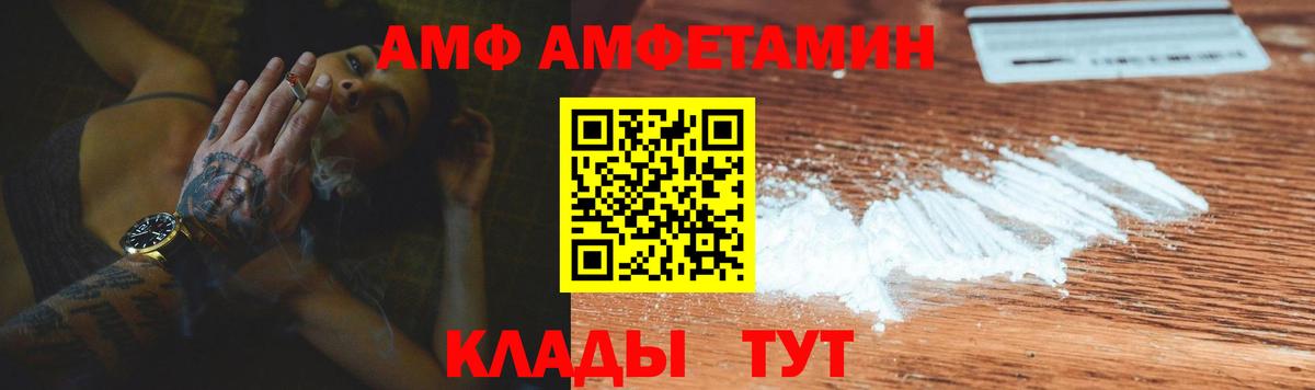 АМФЕТАМИН Premium Верхняя Салда