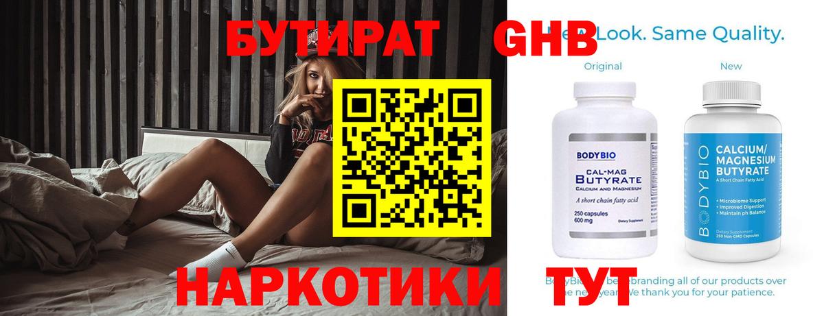 Верхняя Салда  Бутират оксибутират  Вход с VPN 