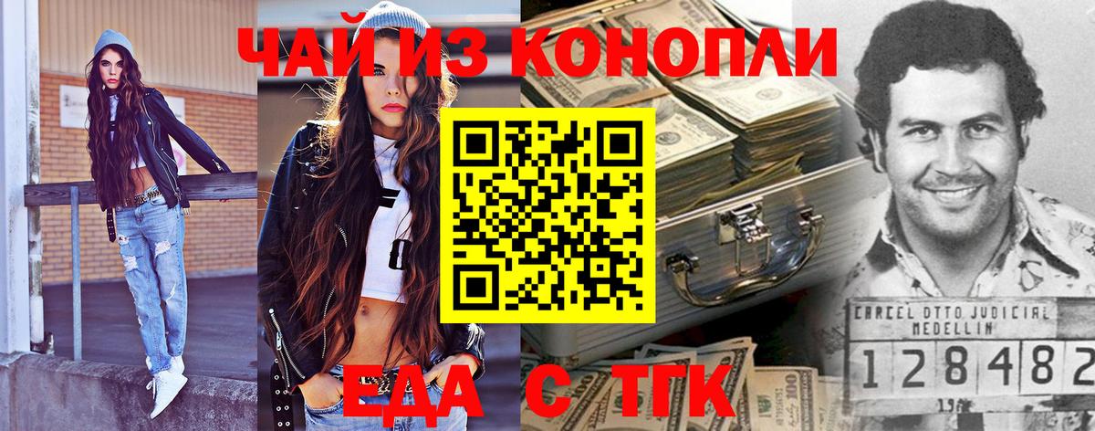 Еда ТГК марихуана  Вход с VPN  Верхняя Салда 