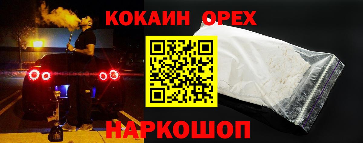 КОКАИН Эквадор  Вход с VPN  Верхняя Салда 
