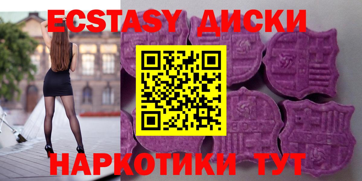 ЭКСТАЗИ Philipp Plein  Вход с VPN  Ecstasy MDMA  где можно купить   Верхняя Салда  Ecstasy 