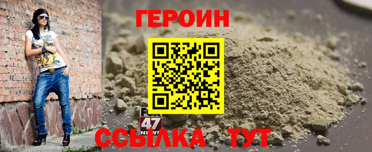 Верхняя Салда  Героин афганец  Вход с VPN 