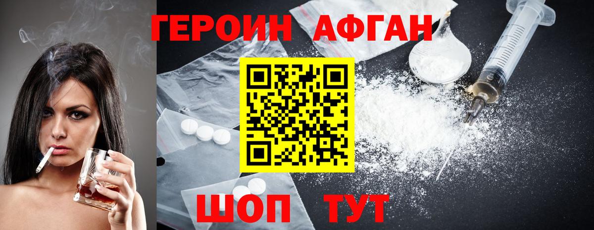 Героин хмурый Верхняя Салда