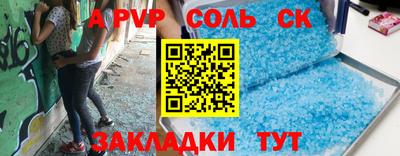 спиды Апшеронск