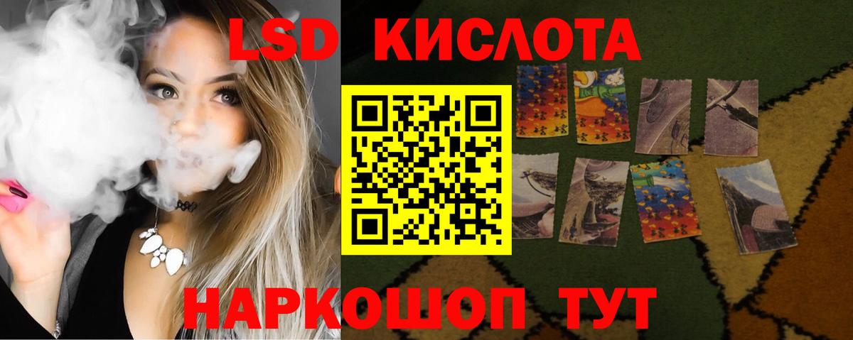 ЛСД экстази кислота  Вход с VPN  Верхняя Салда 