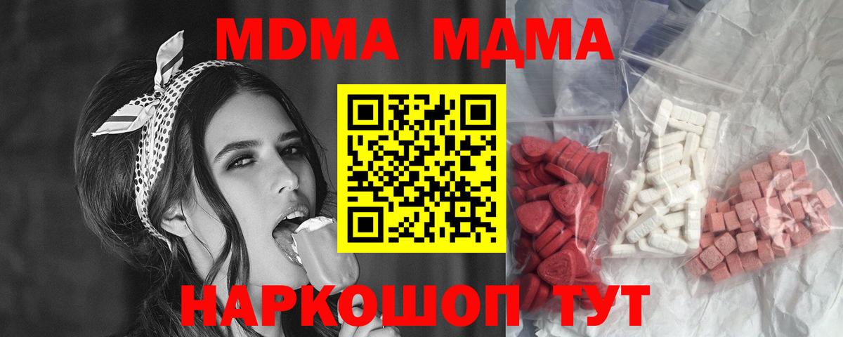 MDMA  МДМА молли  Верхняя Салда  Вход с VPN  MDMA Molly 