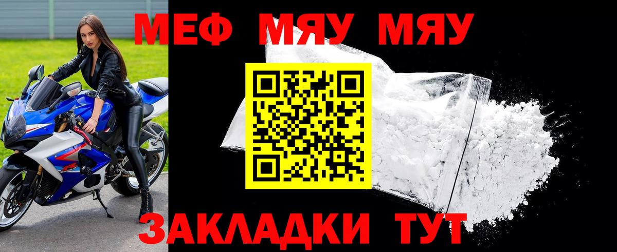 Верхняя Салда  МЕФ кристаллы  Меф  МЯУ-МЯУ мяу мяу  Вход с VPN 
