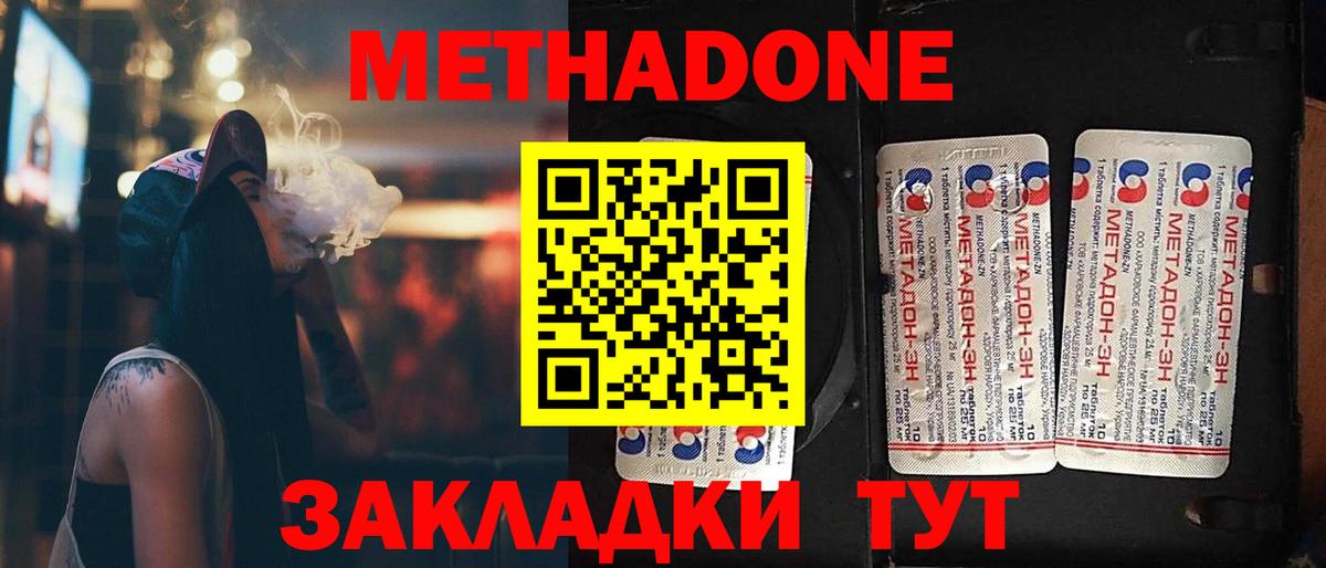 Метадон VHQ Верхняя Салда