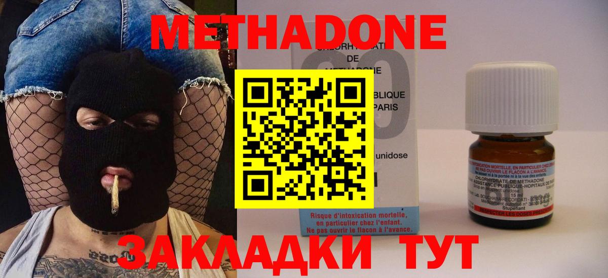 Метадон  МЕФ  Верхняя Салда  Бошки Шишки  Вход с VPN  Мефедрон кристаллы  ГАШИШ 