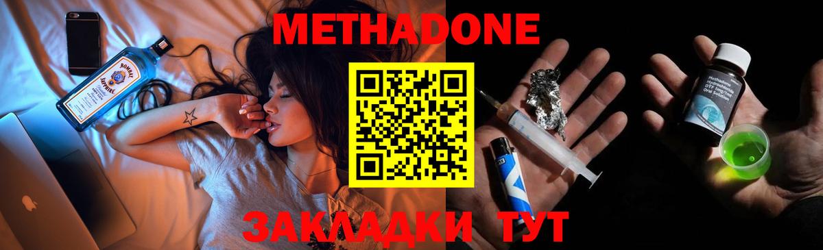 МЕТАДОН VHQ  Вход с VPN  МЕТАДОН мёд  Верхняя Салда 