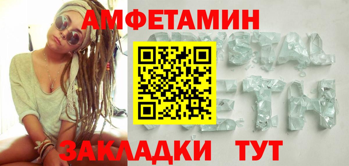 МЕТАМФЕТАМИН винт  Метамфетамин  Верхняя Салда  Вход с VPN 