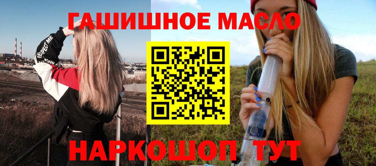Дистиллят ТГК гашишное масло  Вход с VPN  ТГК жижа  Верхняя Салда 