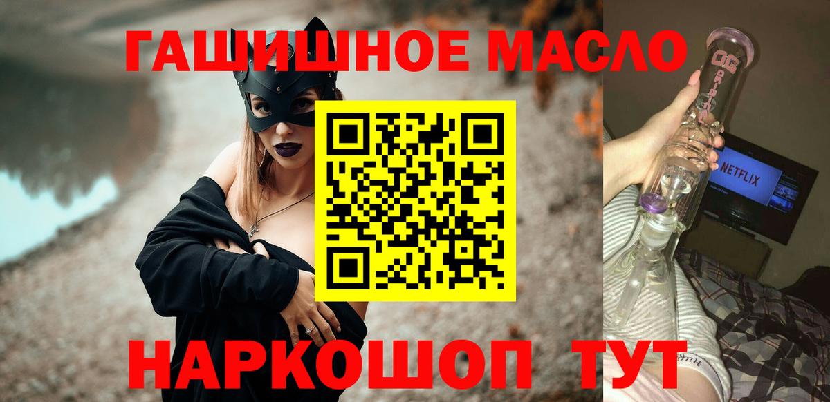 Дистиллят ТГК гашишное масло Верхняя Салда